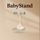 BabyStand